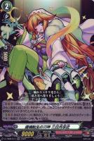 【ヴァンガード】ＲＲ◇還魂転生の刀神　三日月宗近