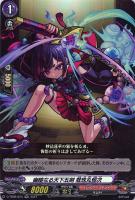 【ヴァンガード】ＲＲ◇幽暗なる天下五剣　数珠丸恒次