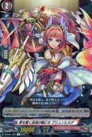 【ヴァンガード】R◇愛を貫く高潔の戦乙女 ブリュンヒルデ