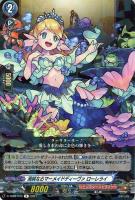 ヴァンガード 天魔調伏の魔法童女 風神雷神 MSR 1枚 状態A-〕魂震わす業魔調伏の魔法童女風神雷神【PR】{D-PR/382