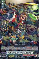 【ヴァンガード】R◇終極に至りし立身の天下人 豊臣秀吉