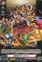 【ヴァンガード】C◇黄泉津大神 イザナミ