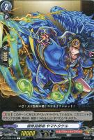 【ヴァンガード】C◇倭男具那命 ヤマトタケル