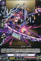 【ヴァンガード】C◇月想ノ女神 ツクヨミ