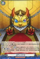 【ヴァンガード】Ｃ◇ガチャリドラ