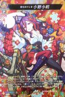 【ヴァンガード】MSR◇歌を紡ぎし者 小野小町