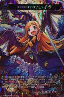 状態A-〕魂震わす業魔調伏の魔法童女風神雷神【PR】{D-PR/382