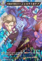 【ヴァンガード】MSR◇千の顔を持つ沈着なるスパイ ニャルラトホテプ