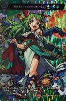 【ヴァンガード】ＭＳＲ◇冥界を照らす農耕の女神　ペルセポネ