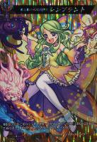 【ヴァンガード】ＭＳＲ◇光と影の大魔法少女　レンブラント