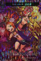 【ヴァンガード】MSR◇久遠なる泰平の願い 孫尚香