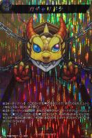 【ヴァンガード】MSR◇ガチャリドラ