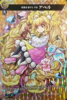 【ヴァンガード】MSR極◇祝福を受けし少女 アベル