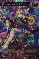 天魔調伏の魔法童女 風神雷神【ヴァンガードトレカ高価買取価格