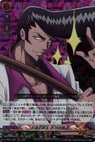 【ヴァンガード】ＲＲＲ◇永遠の旅人　木刀の竜