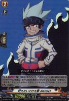 【ヴァンガード】ＲＲ◇叶えたいでけえ夢　ホロホロ