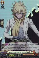 【ヴァンガード】RR◇ネクロマンサー ファウストⅧ世