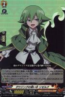 【ヴァンガード】ＲＲ◇ダウジングの使い手　リゼルグ