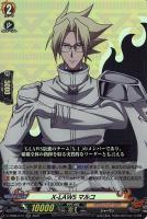 【ヴァンガード】ＲＲ◇Ｘ－ＬＡＷＳ　マルコ