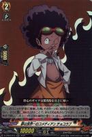 【ヴァンガード】ＲＲ◇夢は世界一のコメディアン　チョコラブ