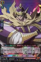 【ヴァンガード】ＲＲ◇道家に仕える武人　馬孫