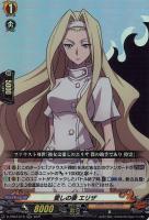 【ヴァンガード】ＲＲ◇愛しの妻　エリザ