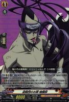 【ヴァンガード】ＲＲ◇盗賊団のお頭　蜥蜴郎