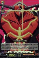 【ヴァンガード】ＲＲ◇五大精霊　スピリット　オブ　ファイア