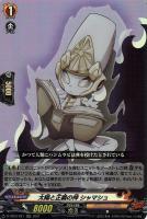 【ヴァンガード】ＲＲ◇太陽と正義の神　シャマシュ