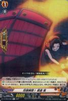 【ヴァンガード】R◇防御展開! 麻倉 葉