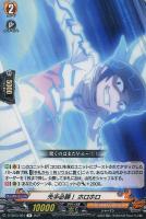 【ヴァンガード】Ｒ◇先手必勝！　ホロホロ