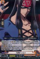 【ヴァンガード】Ｒ◇十祭司　シルバ