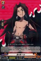 【ヴァンガード】Ｒ◇星の男　ハオ