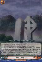 【ヴァンガード】Ｒ◇ネクロマンシー