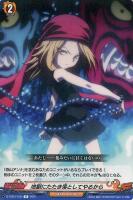 【ヴァンガード】Ｒ◇地獄にたたき落としてやるから