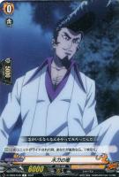 【ヴァンガード】Ｃ◇木刀の竜