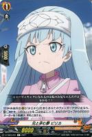 【ヴァンガード】Ｃ◇兄と歩む夢　ピリカ