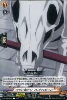 【ヴァンガード】C◇ファウスト家のペット フランケンシュタイニー