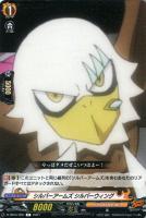 【ヴァンガード】Ｃ◇シルバーアームズ　シルバーウィング