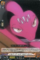 【ヴァンガード】Ｃ◇シルバーアームズ　シルバーロッド