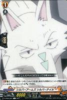 【ヴァンガード】Ｃ◇シルバーアームズ　シルバーテイル