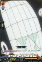 【ヴァンガード】Ｃ◇シルバーアームズ　シルバーホーン