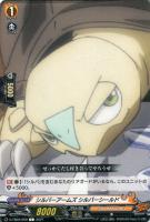 【ヴァンガード】Ｃ◇シルバーアームズ　シルバーシールド