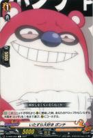 【ヴァンガード】Ｃ◇いたずら大好き　ポンチ