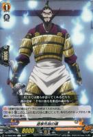 【ヴァンガード】Ｃ◇道家先祖の魂