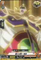 【ヴァンガード】Ｃ◇譲れぬ戦い　馬孫