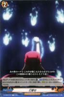 【ヴァンガード】Ｃ◇口寄せ