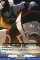 【ヴァンガード】Ｃ◇宇宙站落下