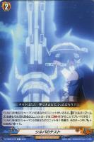 【ヴァンガード】Ｃ◇シルバのテスト