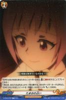 【ヴァンガード】Ｃ◇たまおの占い